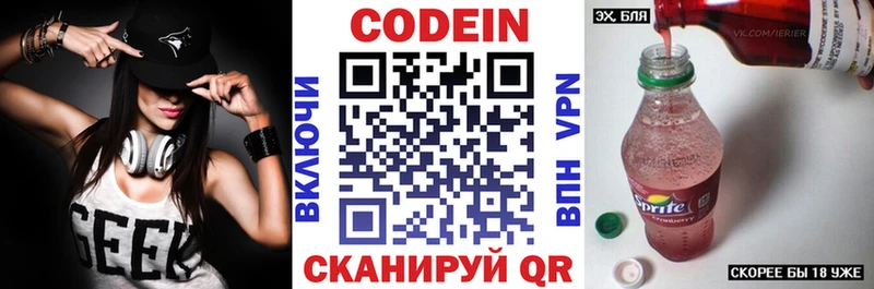 Купить где Фёдоровский Codein напиток Lean (лин)