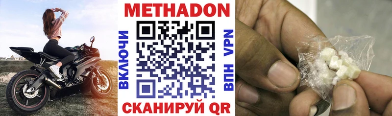 Метадон кристалл  Купить  Фёдоровский 
